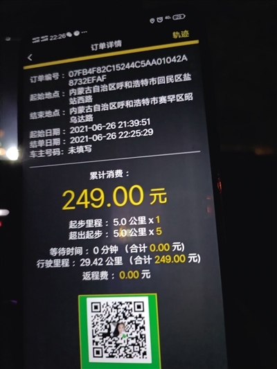 代驾乱象处罚规定,呼和浩特代驾乱收费