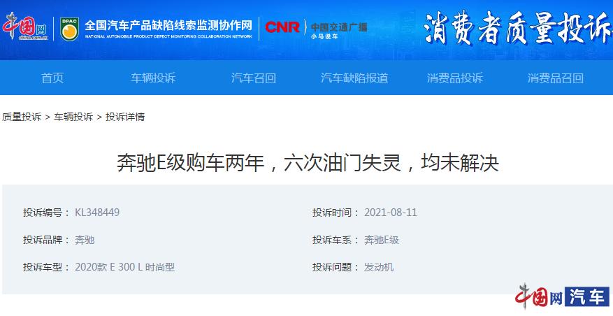 奔驰E级故障爆发期,奔驰e级常见故障