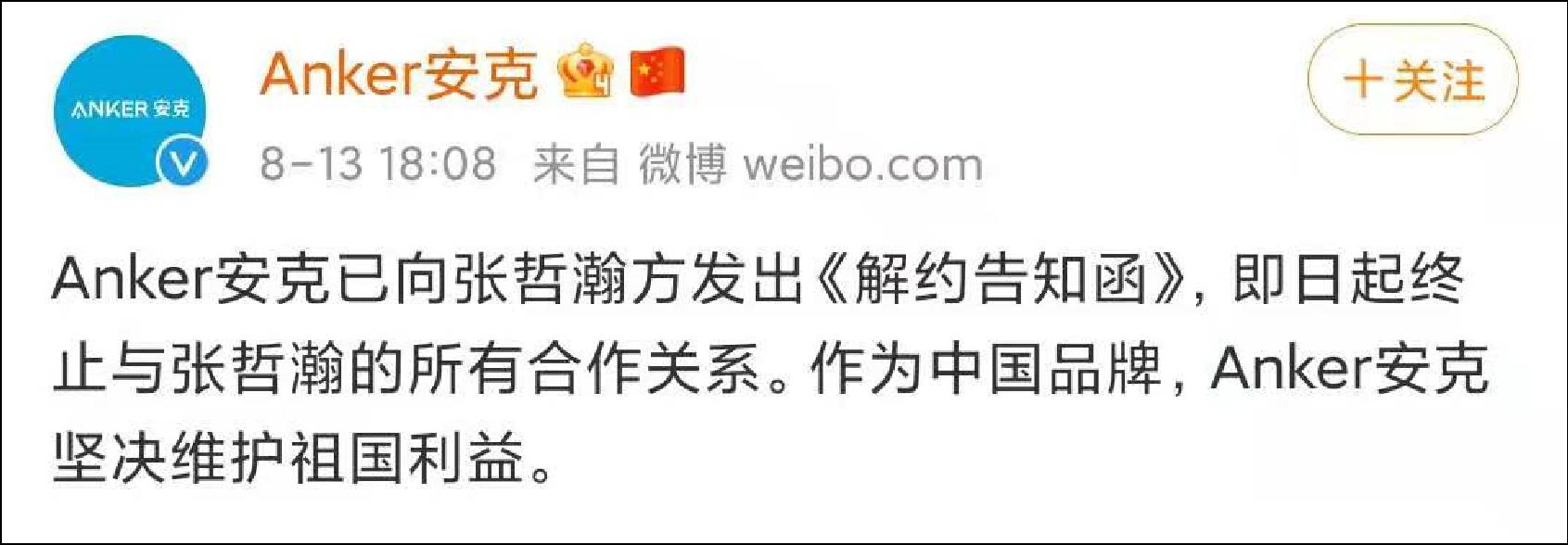 张哲瀚代言品牌均宣布终止合作