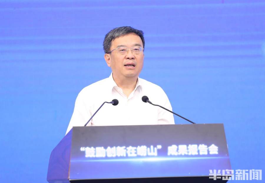 鼓励创新的作品,崂山区出台鼓励创新20条全文