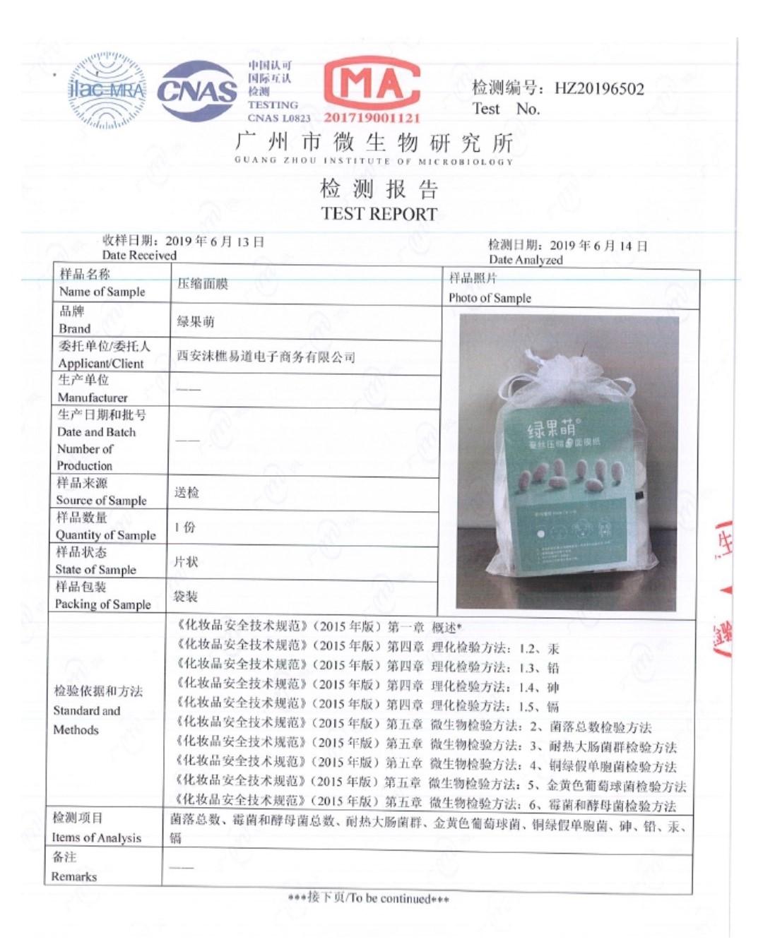 有商家假借暨南大学名号网售干细胞因子,胸部、*处私**都可填充