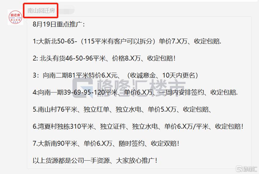 小产权房停建的通知,2024年小产权房转正最新消息