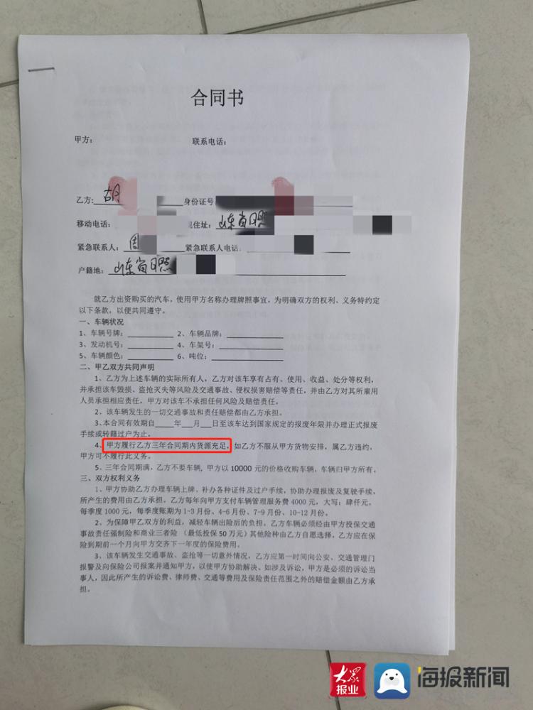 以租代购被中介骗了,聊城大众网快快帮