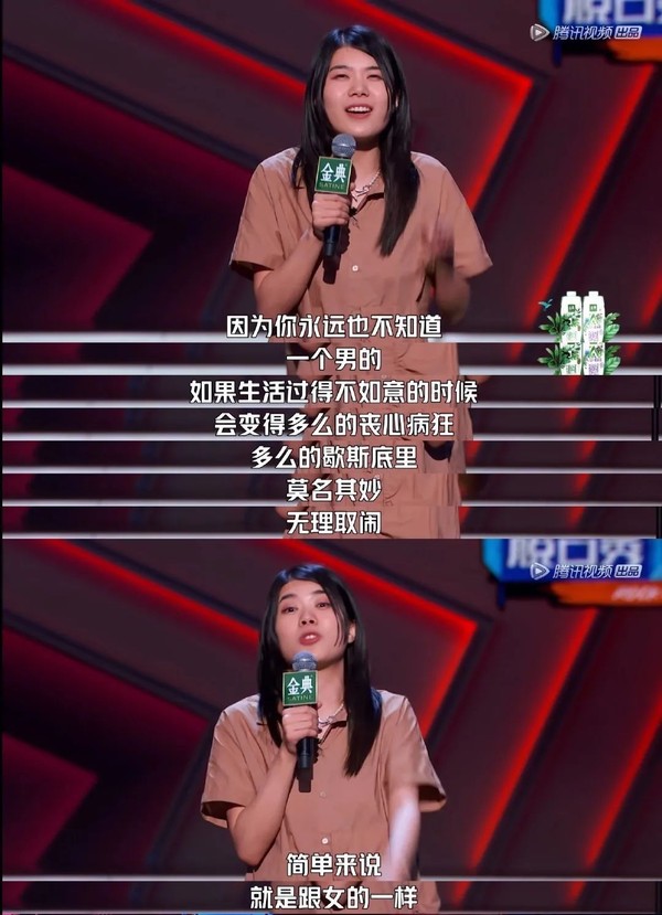 杨笠吐槽普信男是哪一集,杨笠调侃普信男事件