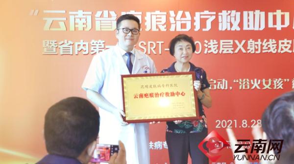 云南疤痕治疗救助中心,云南疤痕疙瘩治疗中心