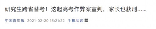 高考作弊被抓的案例19年,高考作弊被抓的案例22年