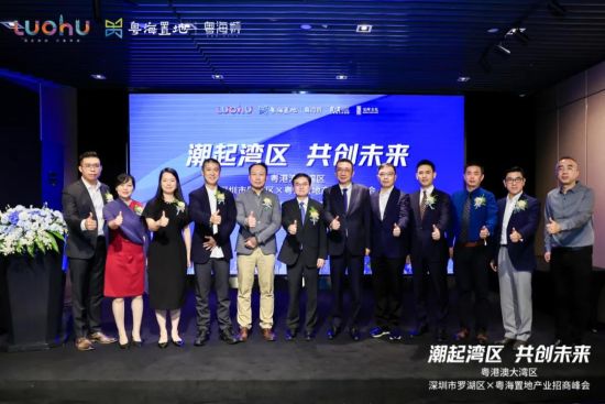 深圳罗湖招商大会介绍,2021深圳全球招商大会罗湖