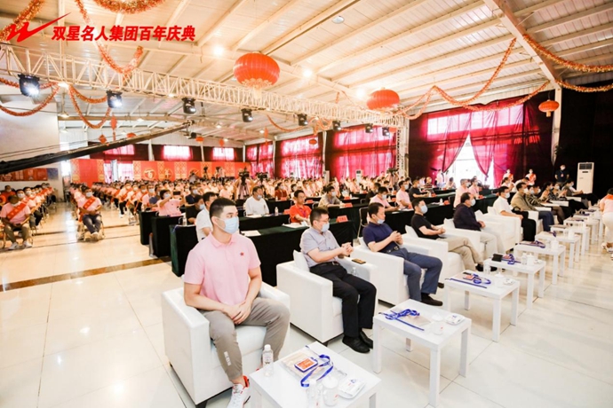 奋进百年路，讲好双星故事双星鞋服辉煌100周年庆典大会举办