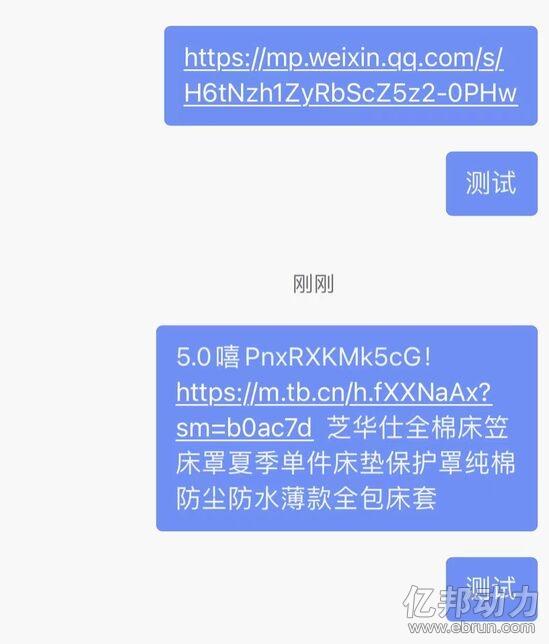 为什么抖音淘宝和微信还不能互通,微信还是打不开淘宝链接