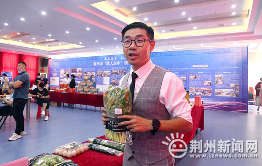 湖北省互联网大学生创新创业大赛,荆州市返乡创业