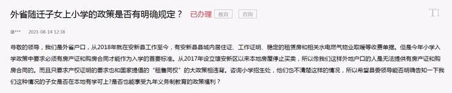 外地人可以在雄安落户上学吗,雄安外地户口小孩上学要什么手续