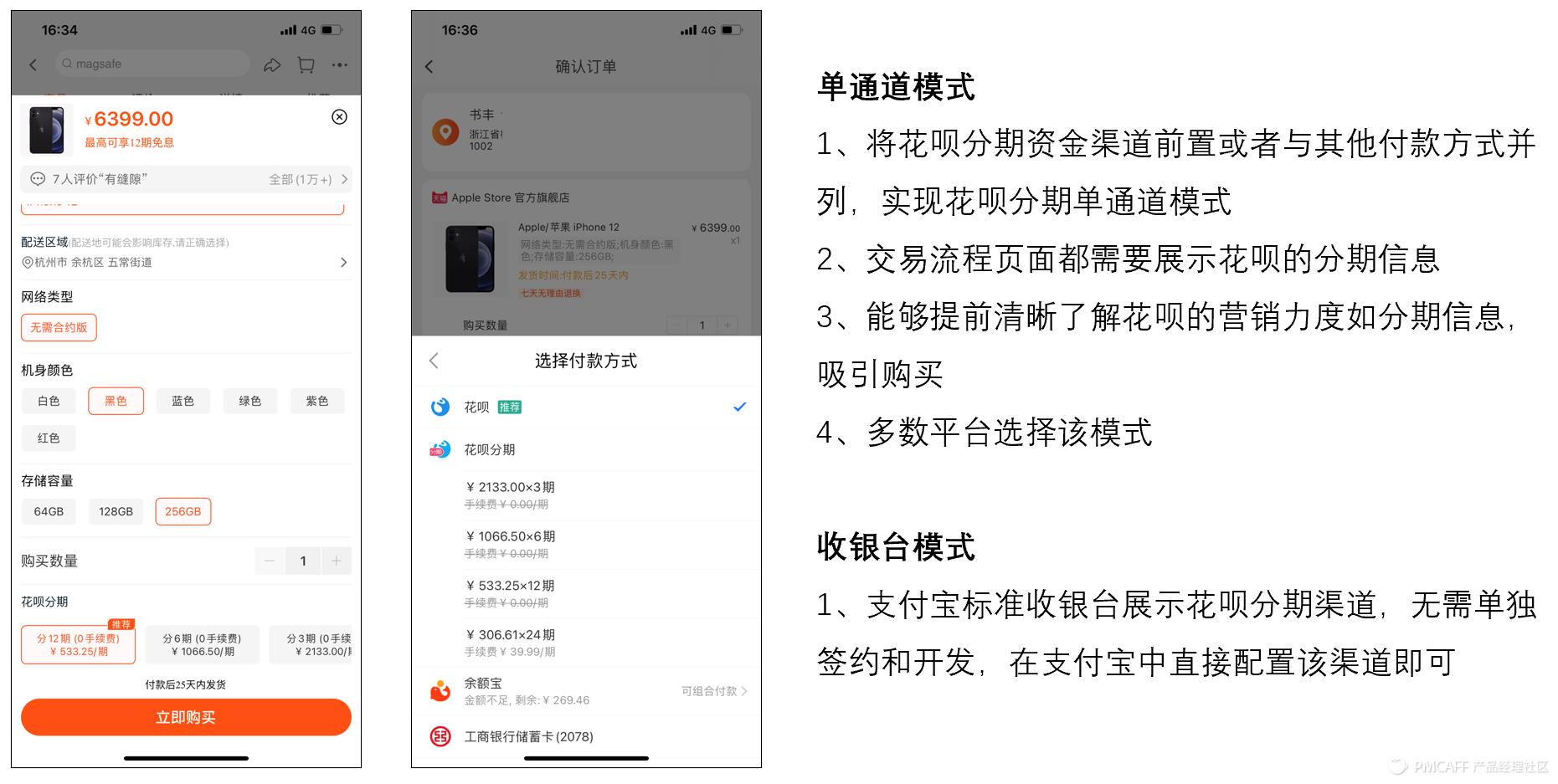 电商在线支付怎么实现,电商支付基础知识