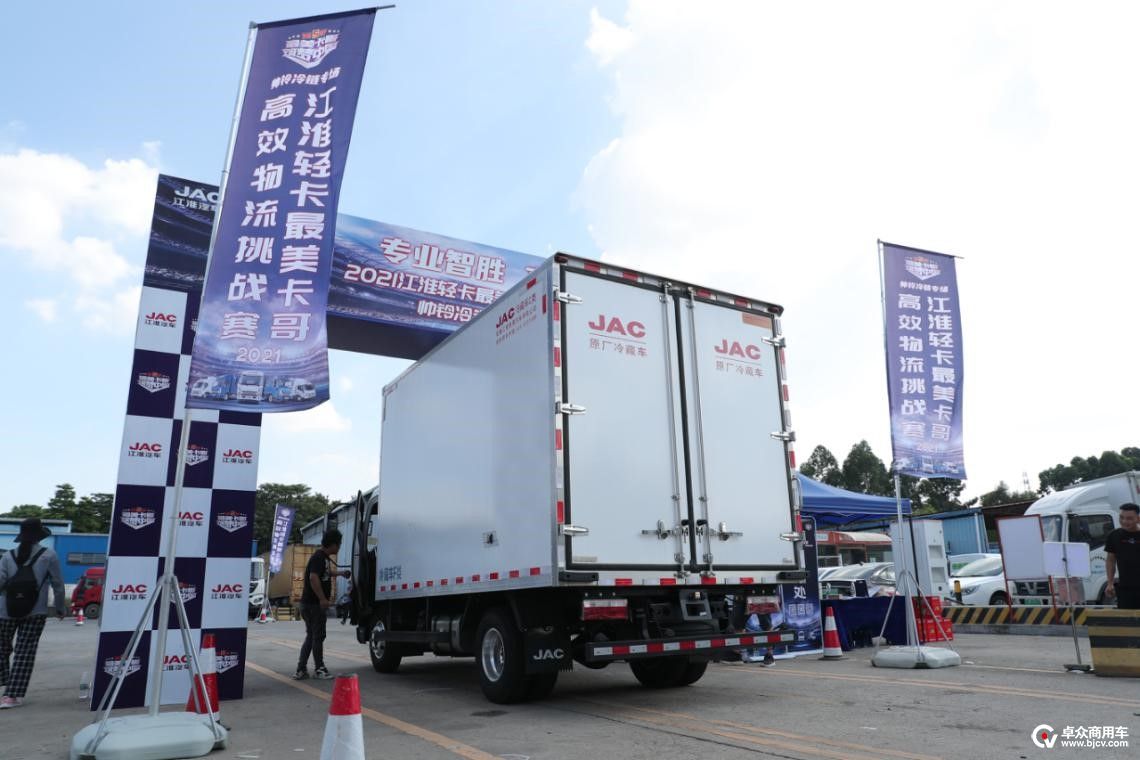 专业智胜高效领军江淮轻卡最美卡哥第五季高效物流挑战赛东莞站开赛