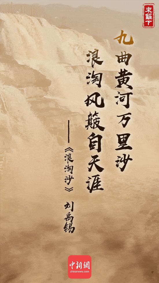关于黄河的三首诗词,黄河十大经典诗句
