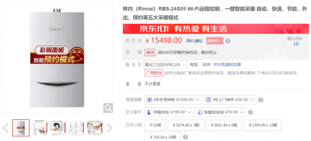 气温骤降,“重报焕新家”带你走进京东电器超级体验店“找温暖”