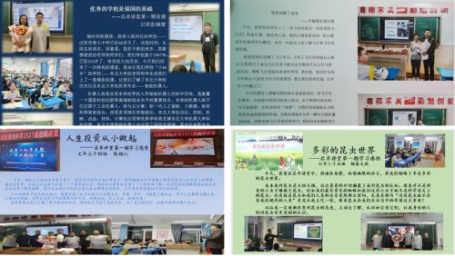 沈阳市第七中学卓越校区,双减政策下中学取得主要成绩总结