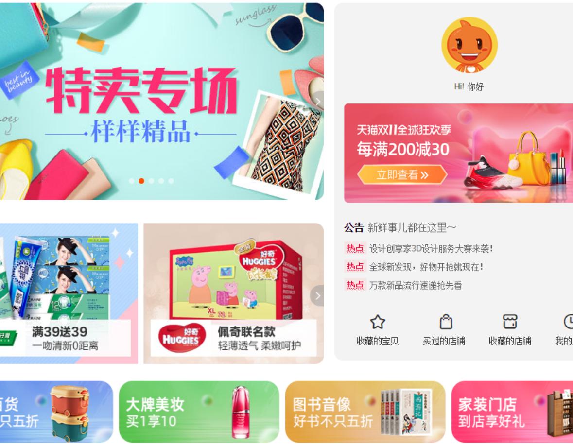 双十一商家的营销手段,双十一营销短信