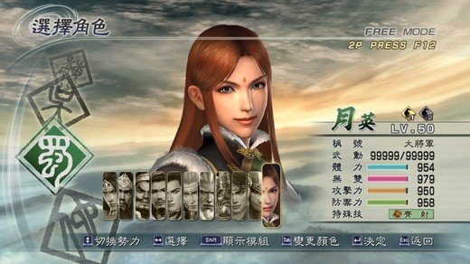 真三国无双五游戏视频,真三国无双五特别版