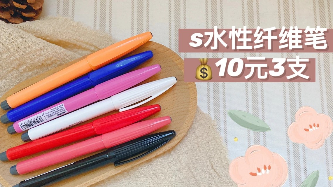 miniso文具必买清单,miniso文具红黑榜