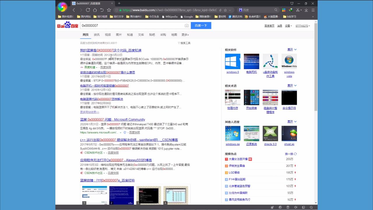 如果电脑蓝屏了应该怎么快速解决,快速解决电脑蓝屏的方法