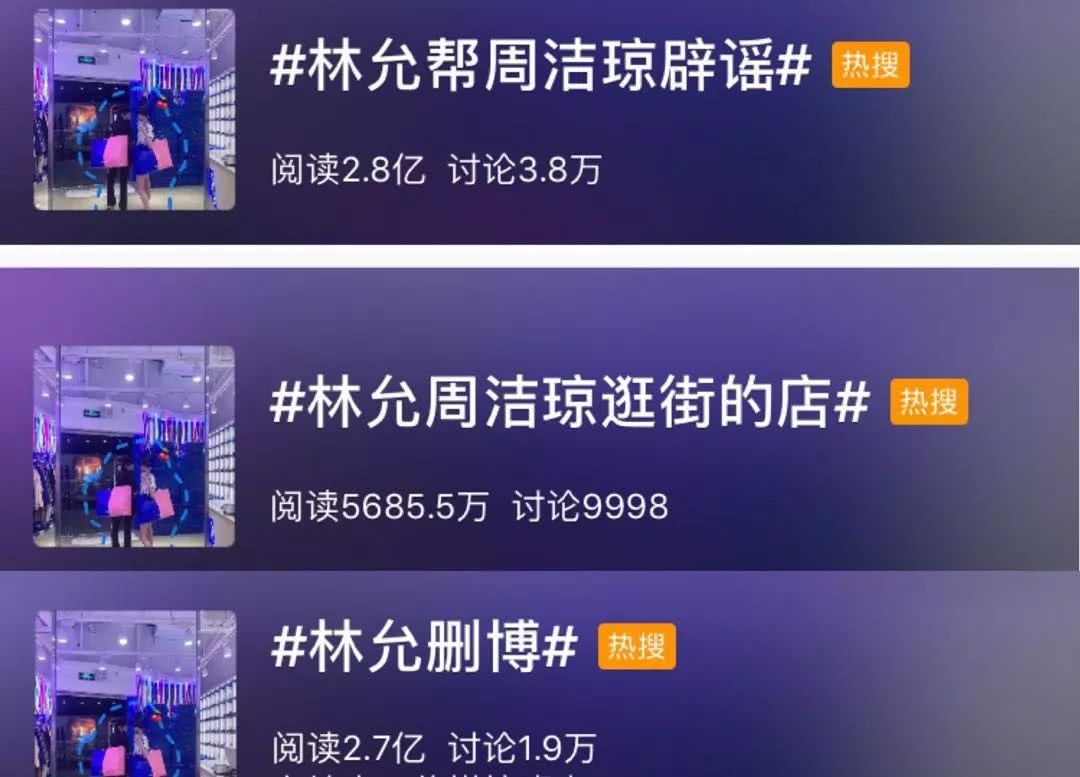 周洁琼林允蔡徐坤,林允周洁琼蔡徐坤