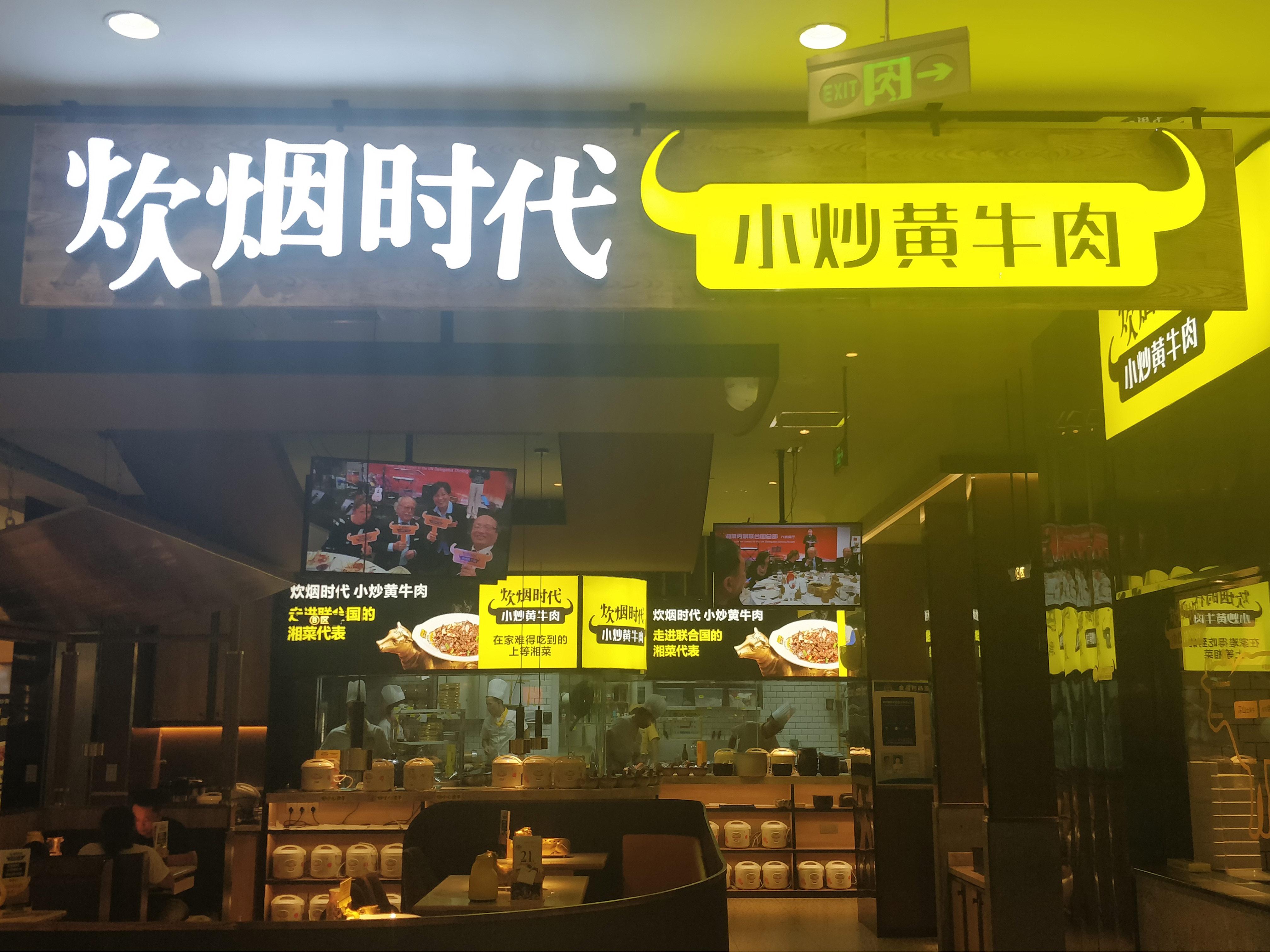 张艺兴打卡的长沙美食,成龙张艺兴卡点