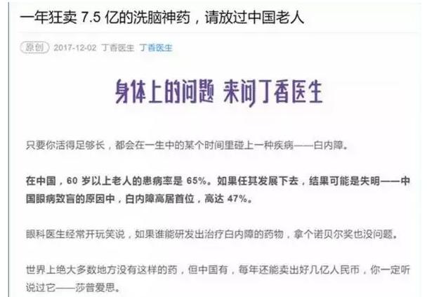 又一“神药”跌下神坛！曾年收7.5亿，创始人套现6亿离场？