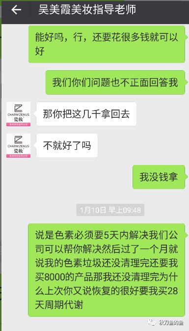 美妆店被强制性消费,瓷妆化妆品为什么这么便宜