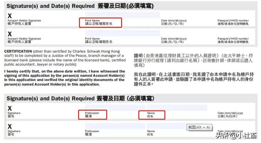 如何开美股股票账户流程,美股开户新手入门教程