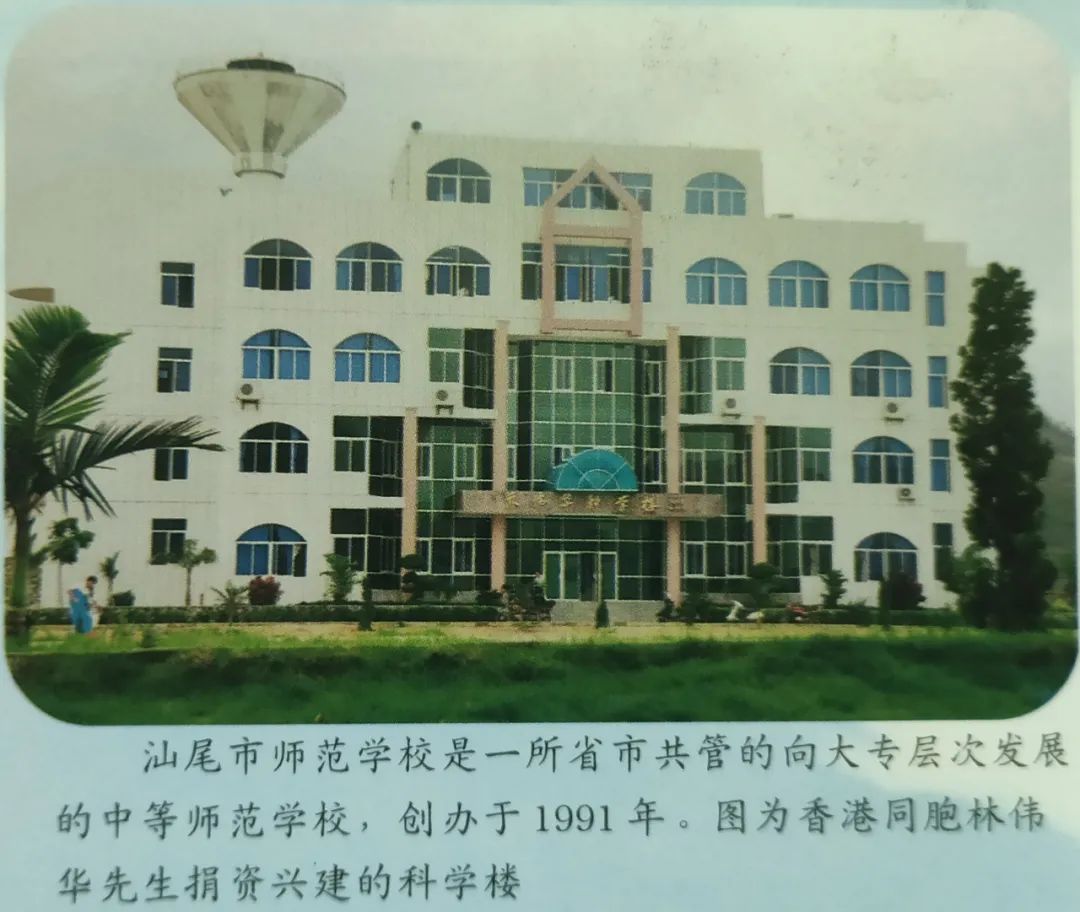 汕尾，画册里的旧时光，你还依稀记得吗？（下）