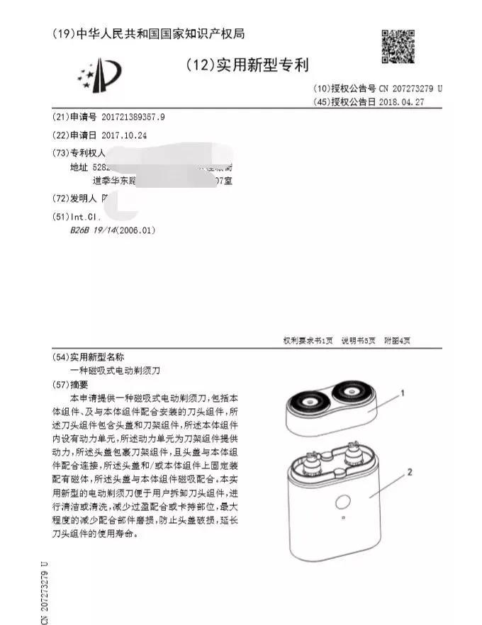 红点奖剃须刀视频 (德国if设计金奖剃须刀)