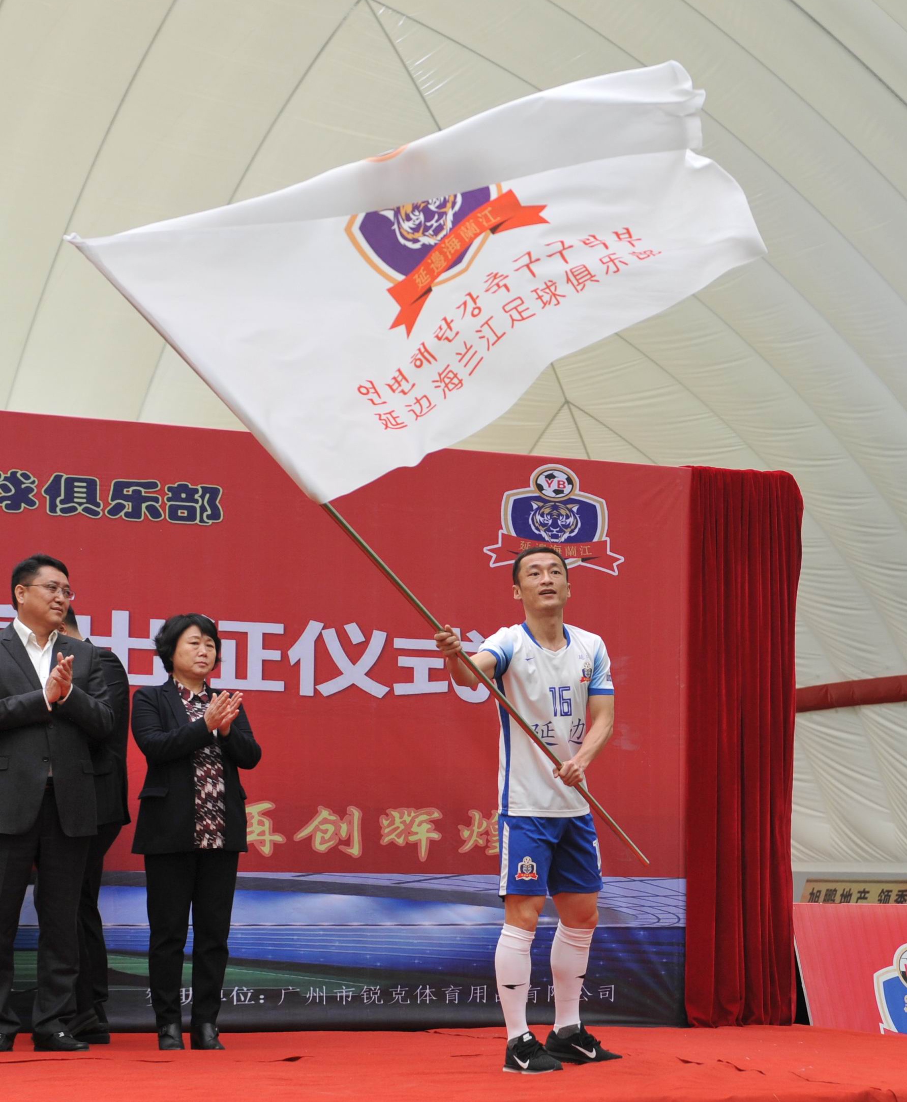 2019延边海兰江足球队,延边海兰江球队