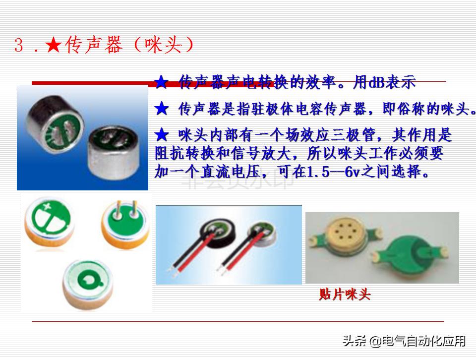 电气元件的作用和原理,各种电器元件的工作原理及结构