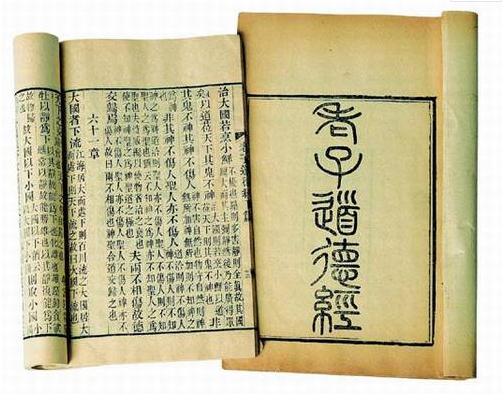 老子道德经修道人七大心法,老子道德经养生篇