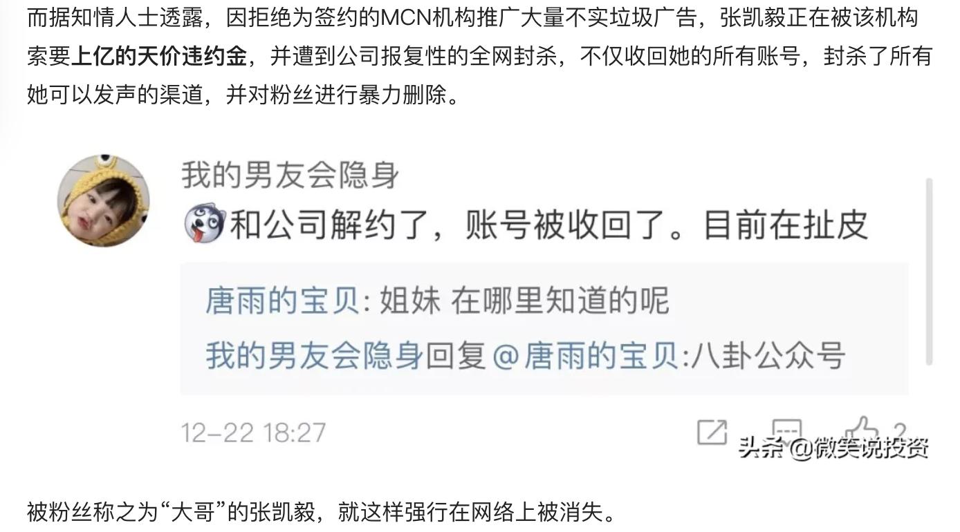 网红张凯毅靠不靠谱,网红张凯毅有多少钱