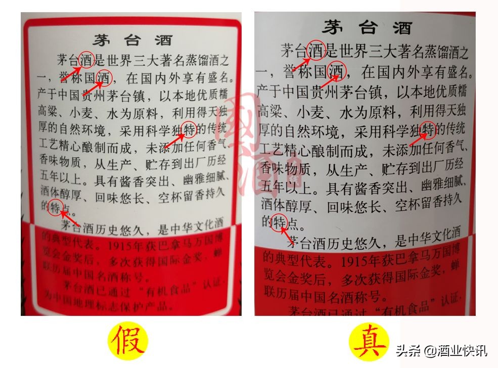 2000年飞天茅台珍品真假鉴别,2000年五星茅台和飞天茅台酒鉴别