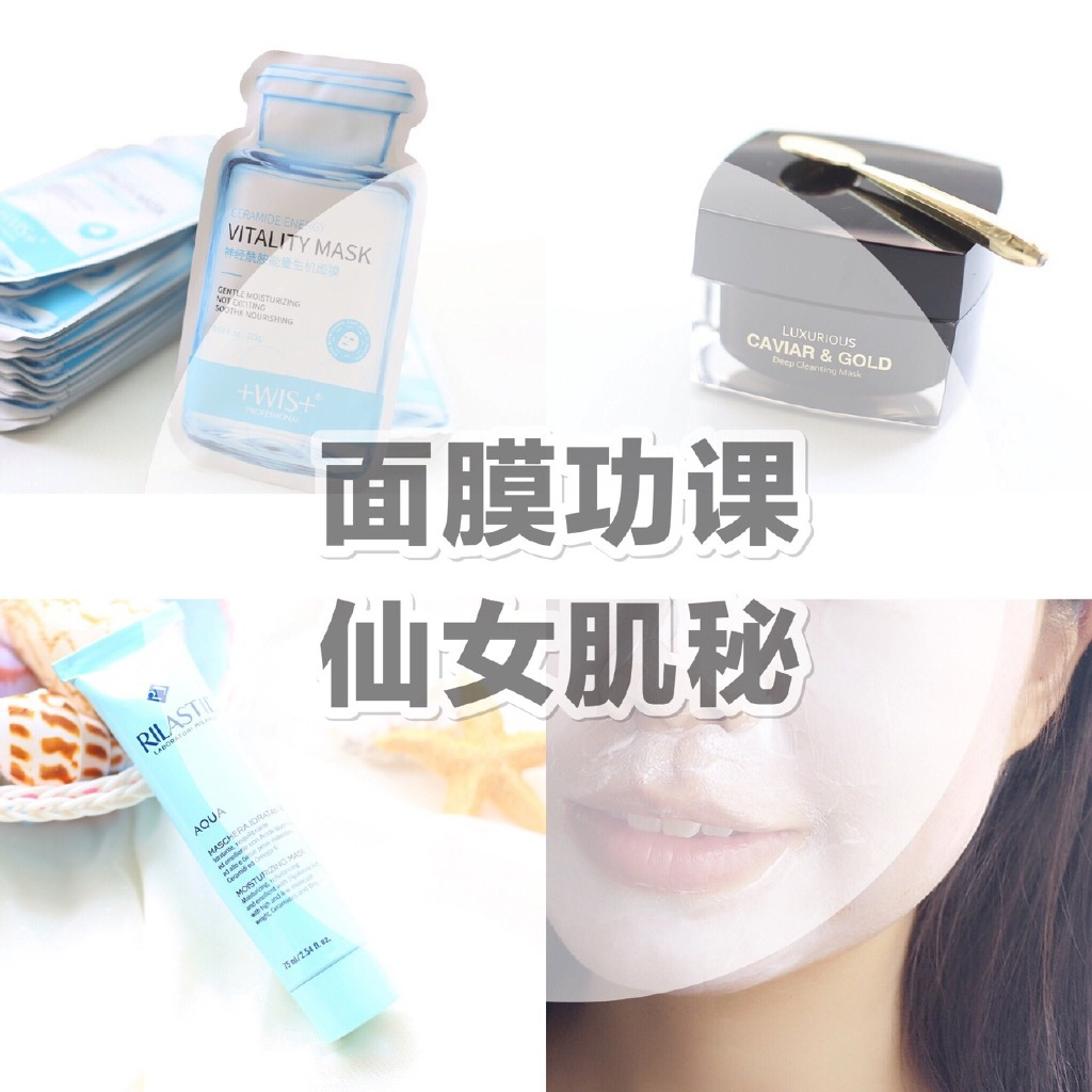 面膜安利推荐,面膜安利推荐3款神仙面膜