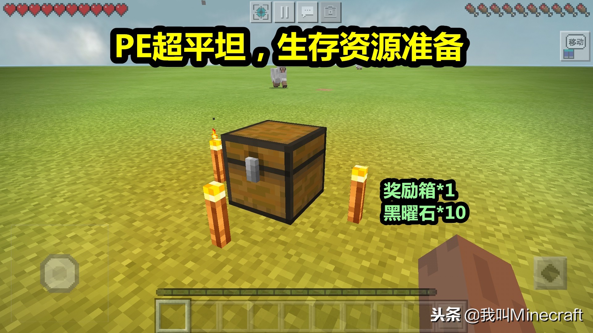 我的世界超平坦生存开局教程,我的世界怎么玩超平坦生存