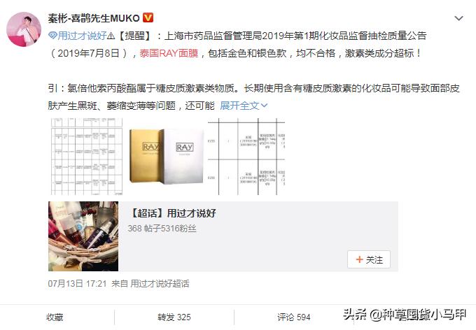 网红面膜产品打假测评,芮一面膜有激素超标吗