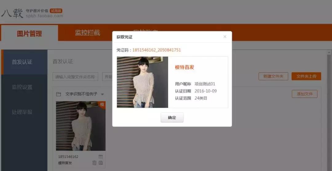 淘宝导图,淘宝怎么识别是否导图