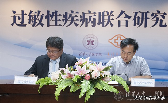 清华长庚和中西医结合医院,清华大学联合共建科研机构