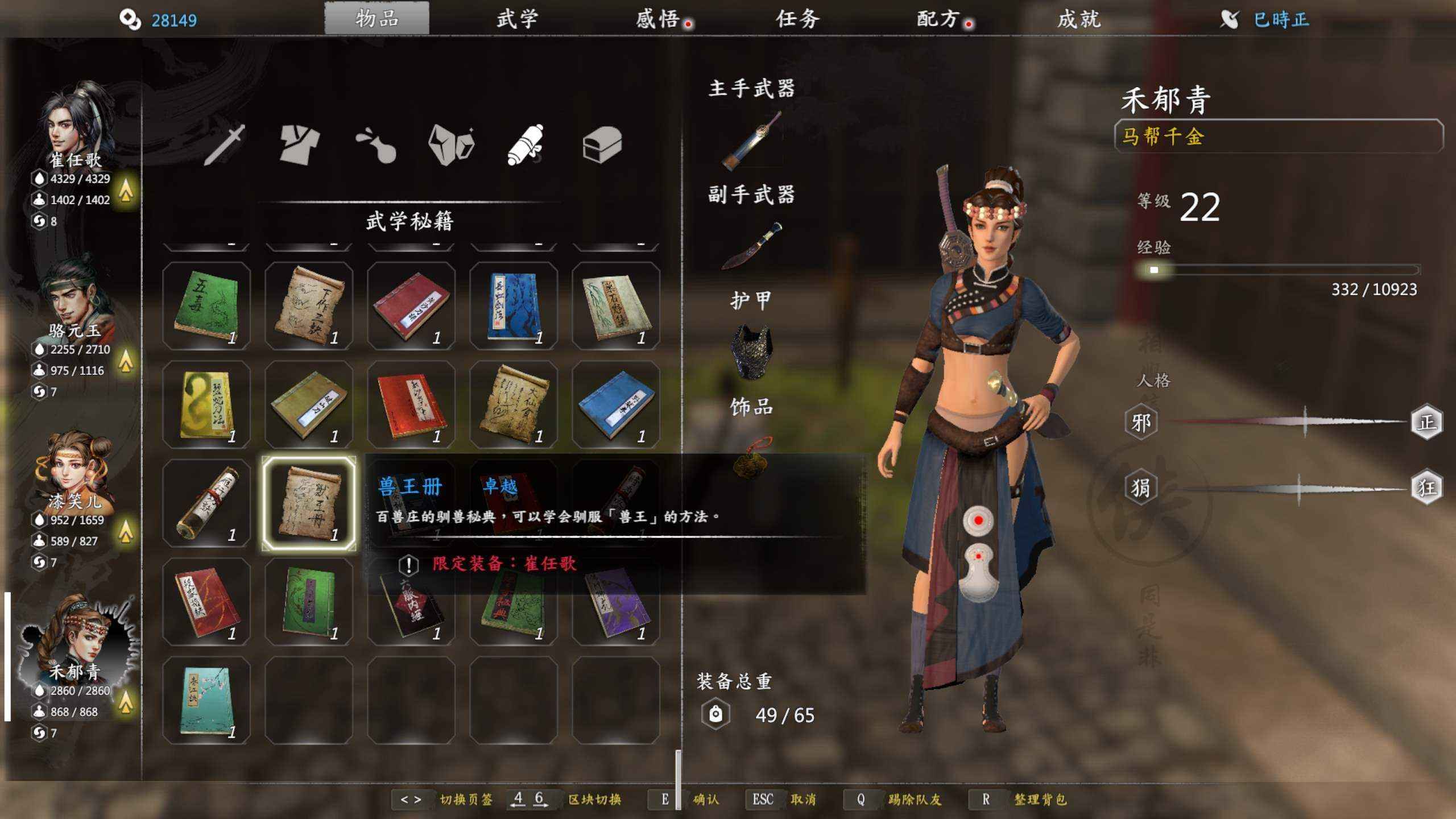 河洛群侠传感悟可以重置吗,河洛群侠传感悟只能学一种吗