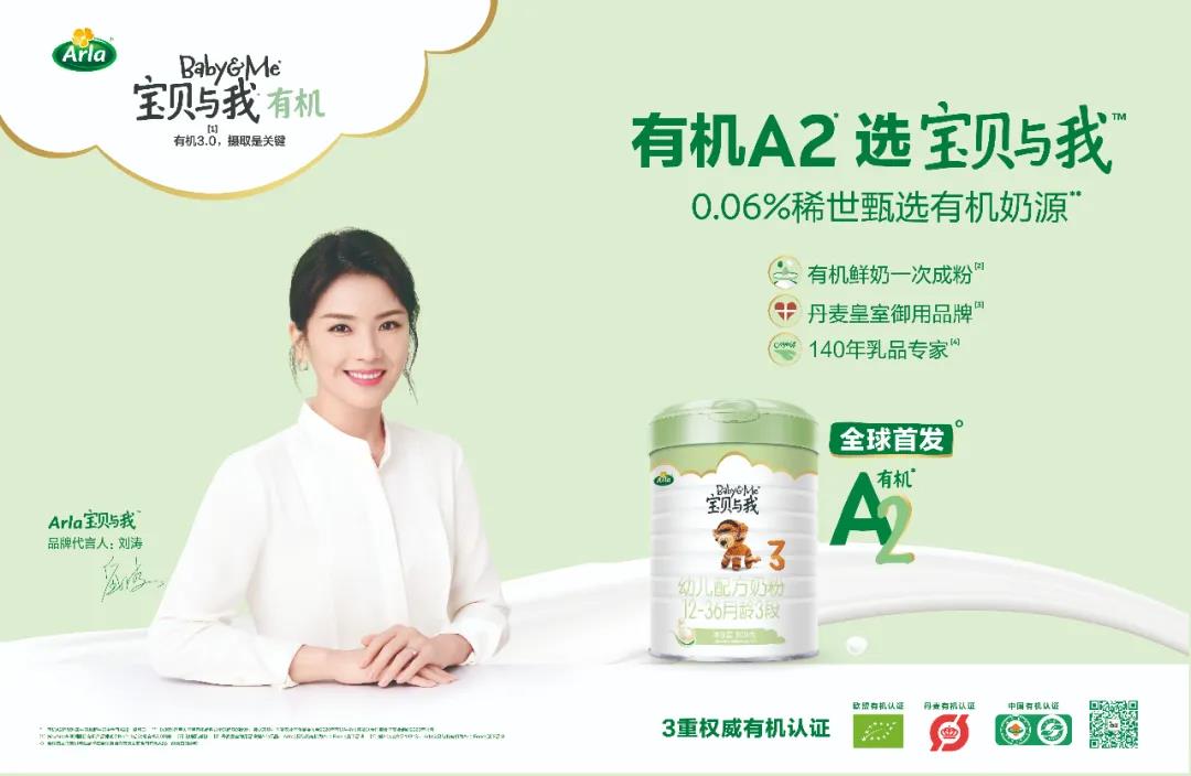 通过新国际标准的奶粉a2,通过新国标婴儿奶粉