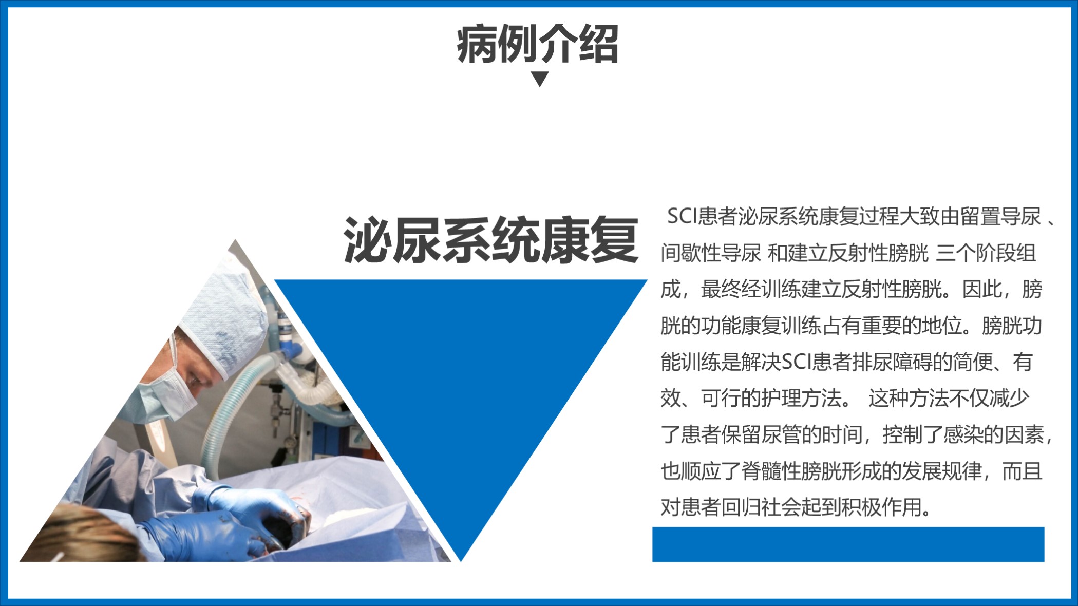 鑴戞尗浼ゆ姢鐞嗘煡鎴縫pt涓嬭浇,鎶ょ悊鐥呬緥鍒嗘瀽瀹屾暣妯℃澘ppt