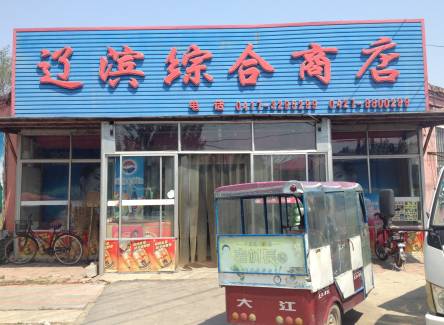 营口网红世外桃源,辽宁哪有世外桃源