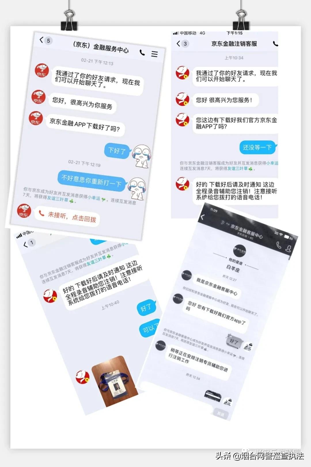 警惕新型诈骗已有学生被骗,在校学生被骗贷款