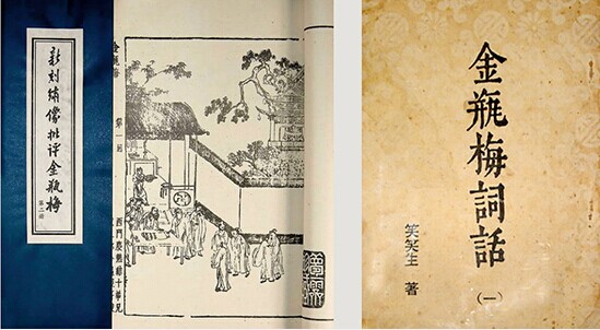 《*瓶金**梅》赏读系列一：西门庆之死——梅毒