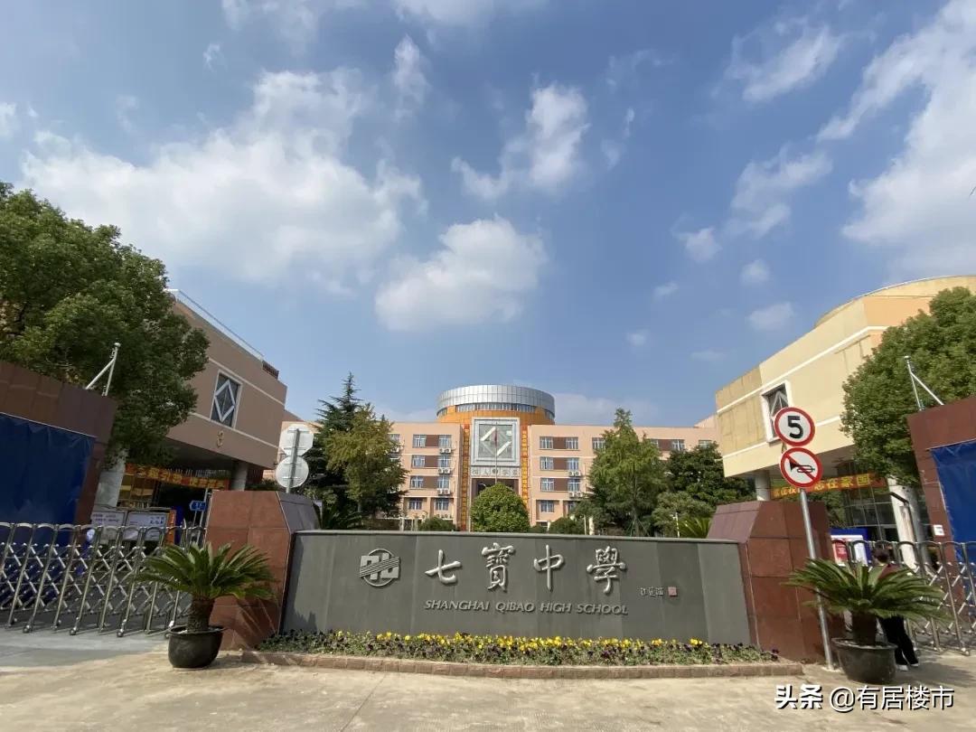 航线下的房子最大缺点,上海七宝房价下跌最快的区