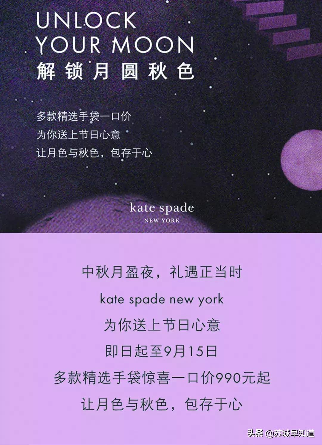 中秋逛村指南|VALENTINO，bash等大牌开启放价模式