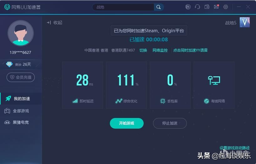 主流网游加速器推荐,游戏加速器推荐最好用的